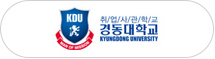 경동대학교