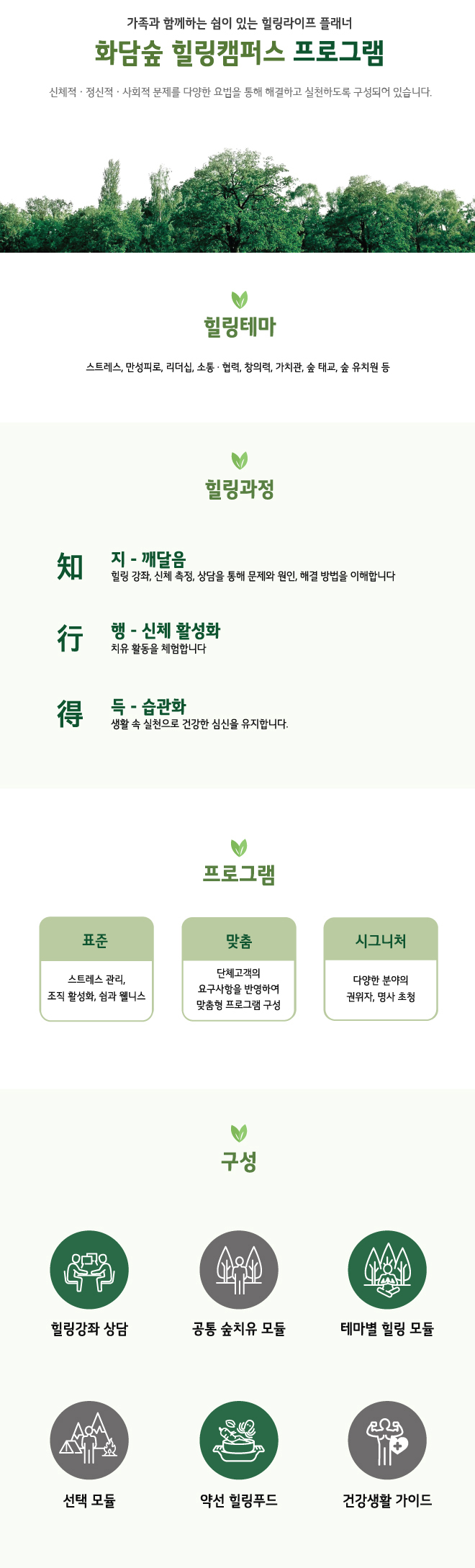 프로그램 안내 세부내용