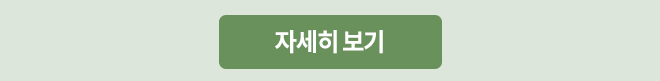 자세히 보기