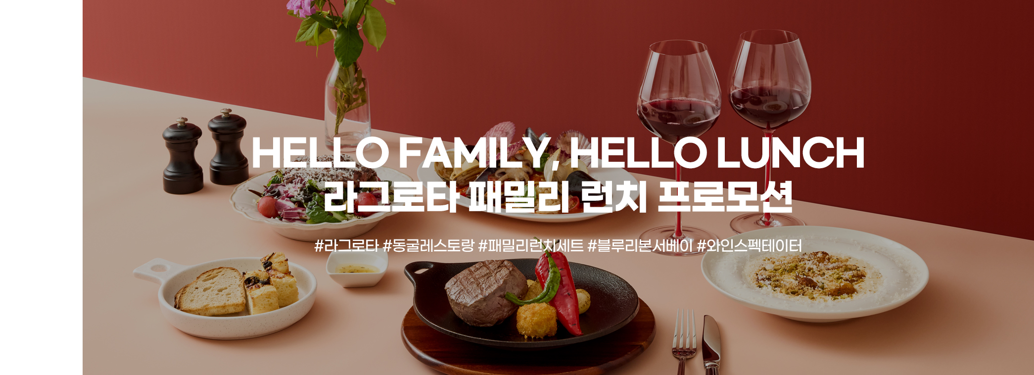 라그로타