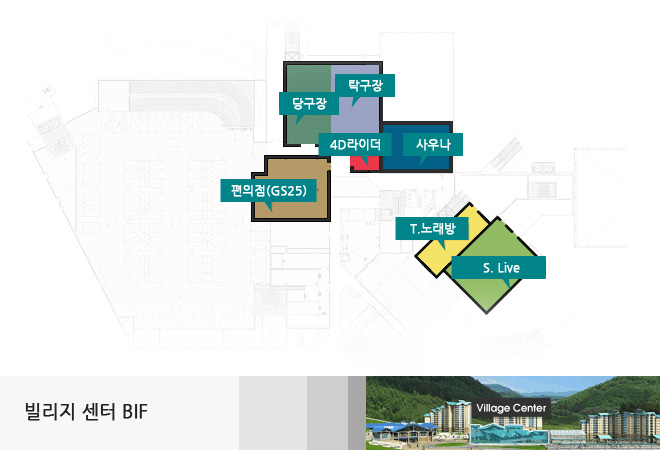 빌리지센터 B1F 빌리지센터 B1F 구성 : 편의점, 당구장, 탁구장, 4D라이더, 사우나, T.노래방, S.Live