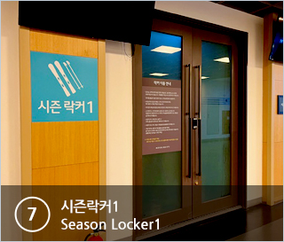 ⑦물품보관함Locker