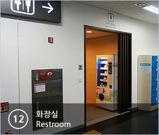 ⑫화장실 Restroom