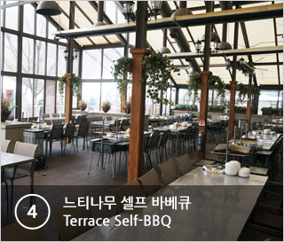 ④느티나무 셀프 바베큐 Terrace Self-BBQ